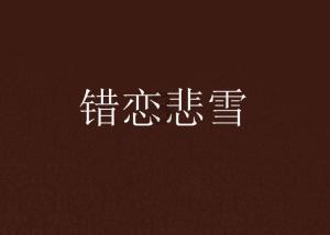 月光影视