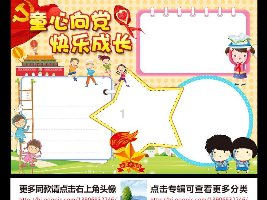 虫虫助手下载